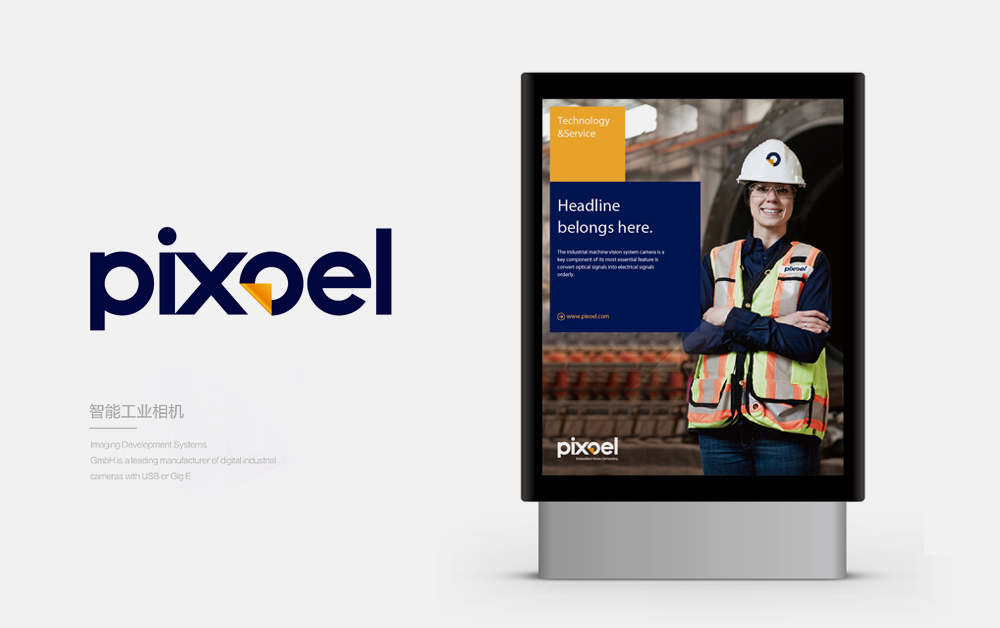 机器视觉VI设计，品牌设计，深圳LOGO设计公司