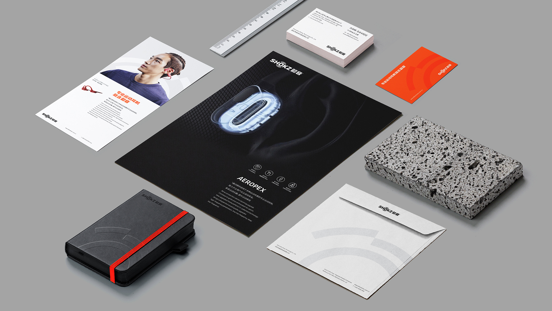 韶音品牌VI设计