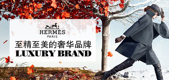 世界十大奢侈品皮具之首-法国奢侈品品牌-爱马仕（Hermès）LOGO设计内涵与品牌设计欣赏
