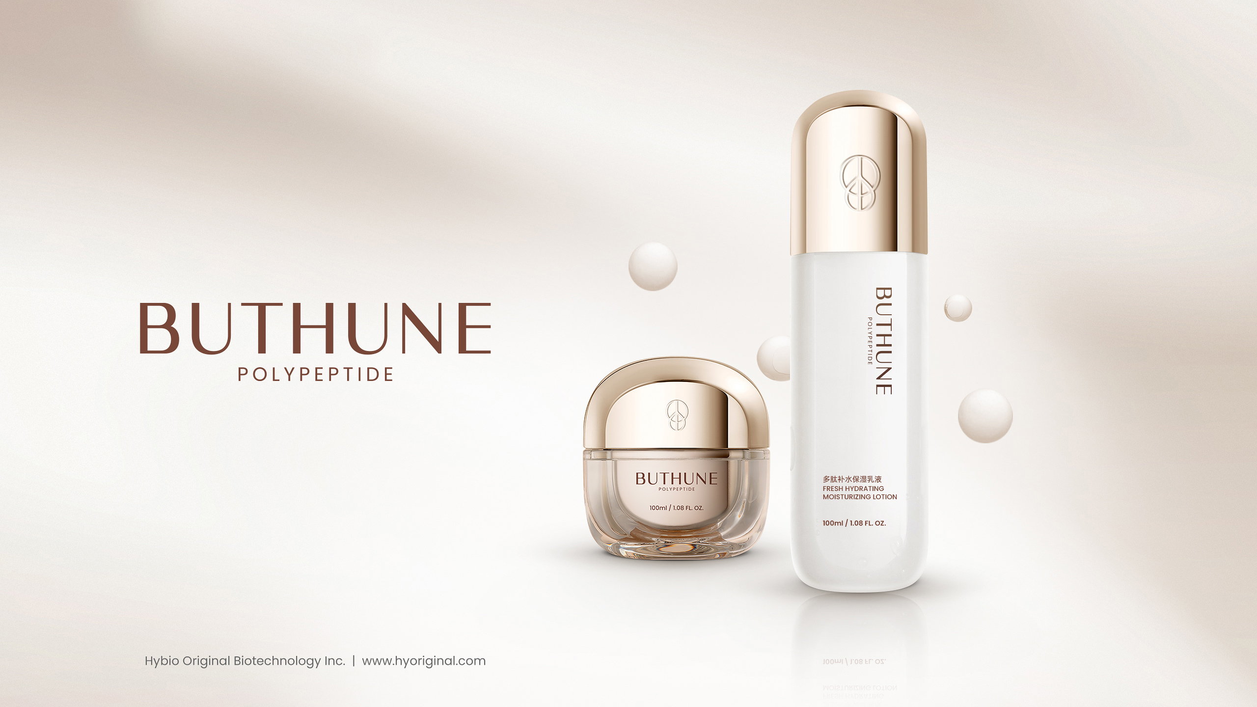 化妆品品牌形象设计