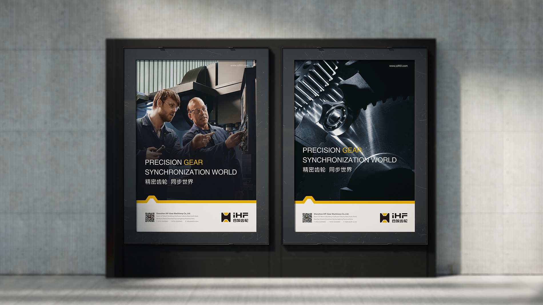 合发齿轮VI设计