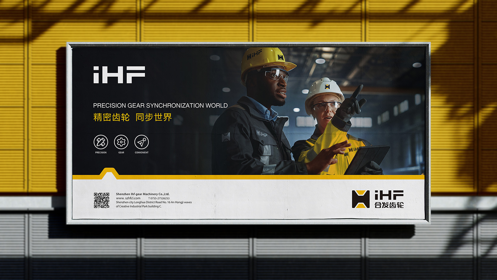 合发齿轮VI设计