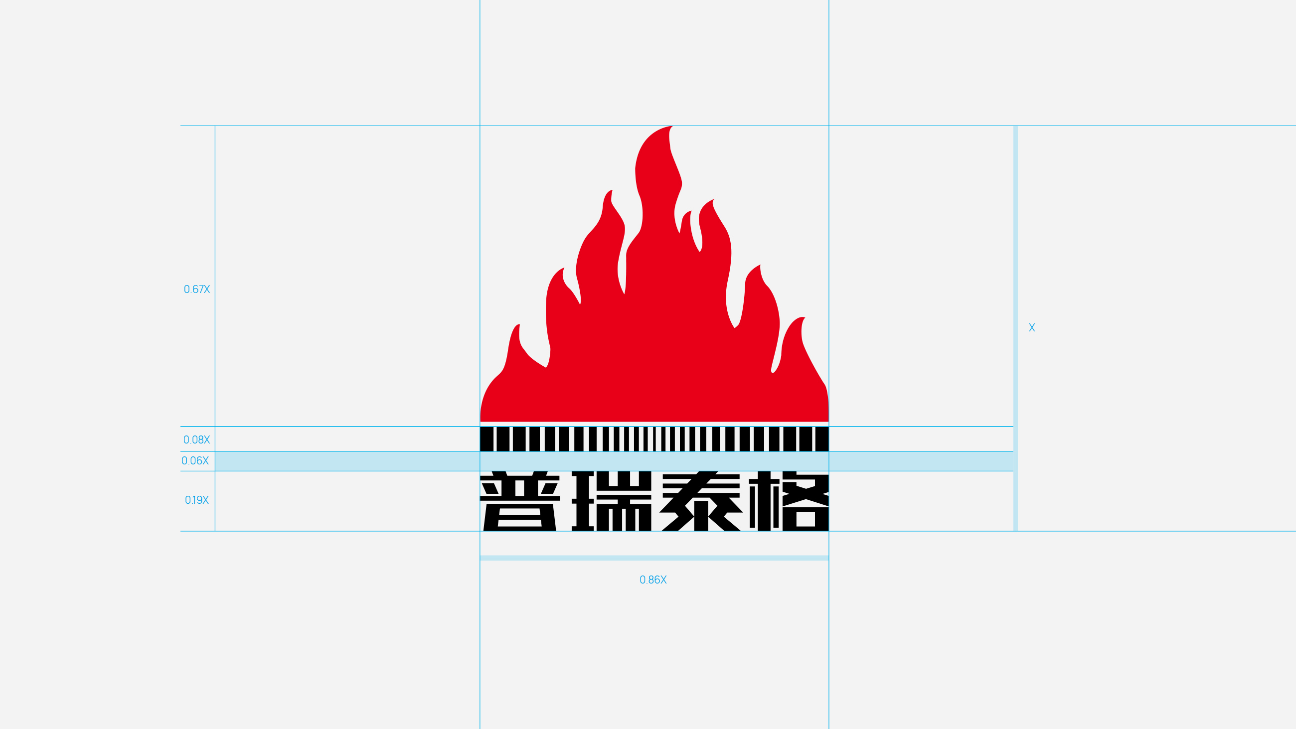 普瑞泰格logo设计