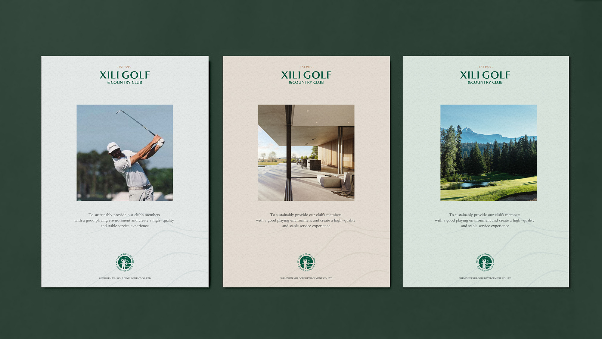 品牌Logo优化设计